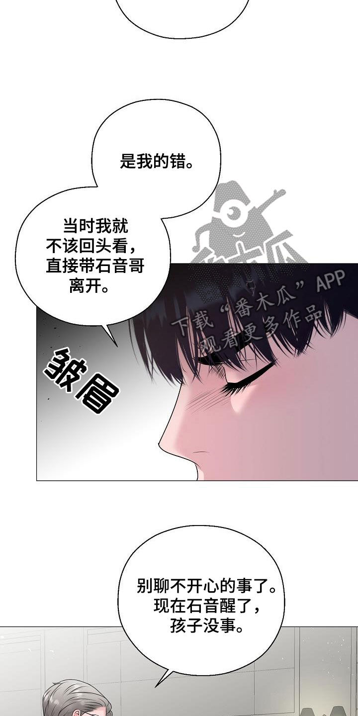 《占为己有》第63章要债 第7页