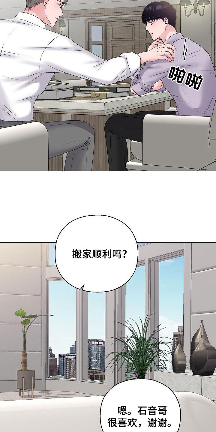 《占为己有》第63章要债 第8页