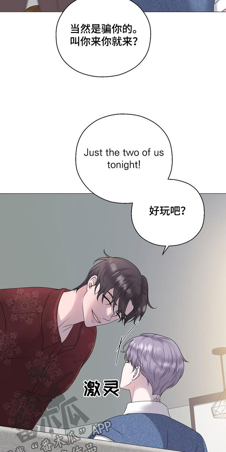 《占为己有》第59章图谋 第12页