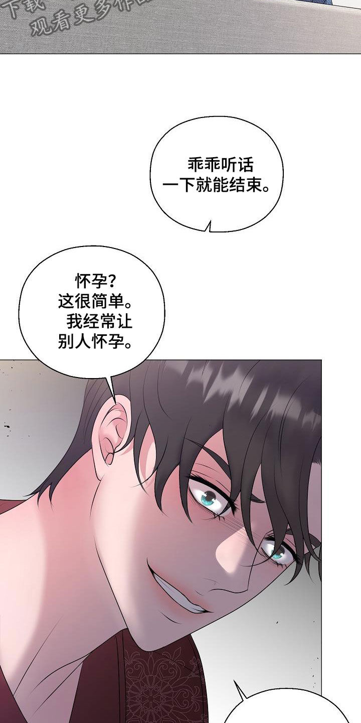《占为己有》第59章图谋 第13页