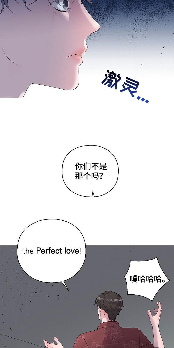 《占为己有》第59章图谋 第16页