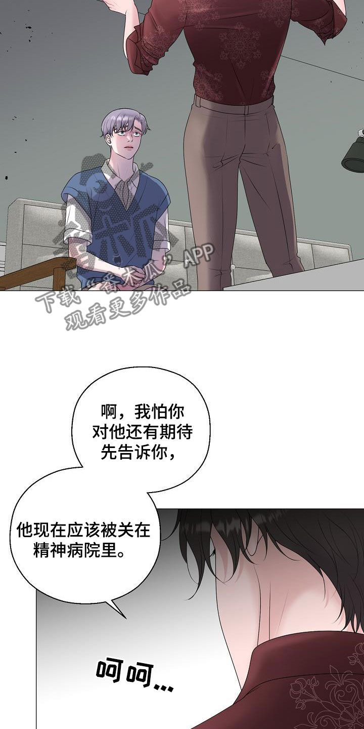 《占为己有》第59章图谋 第17页
