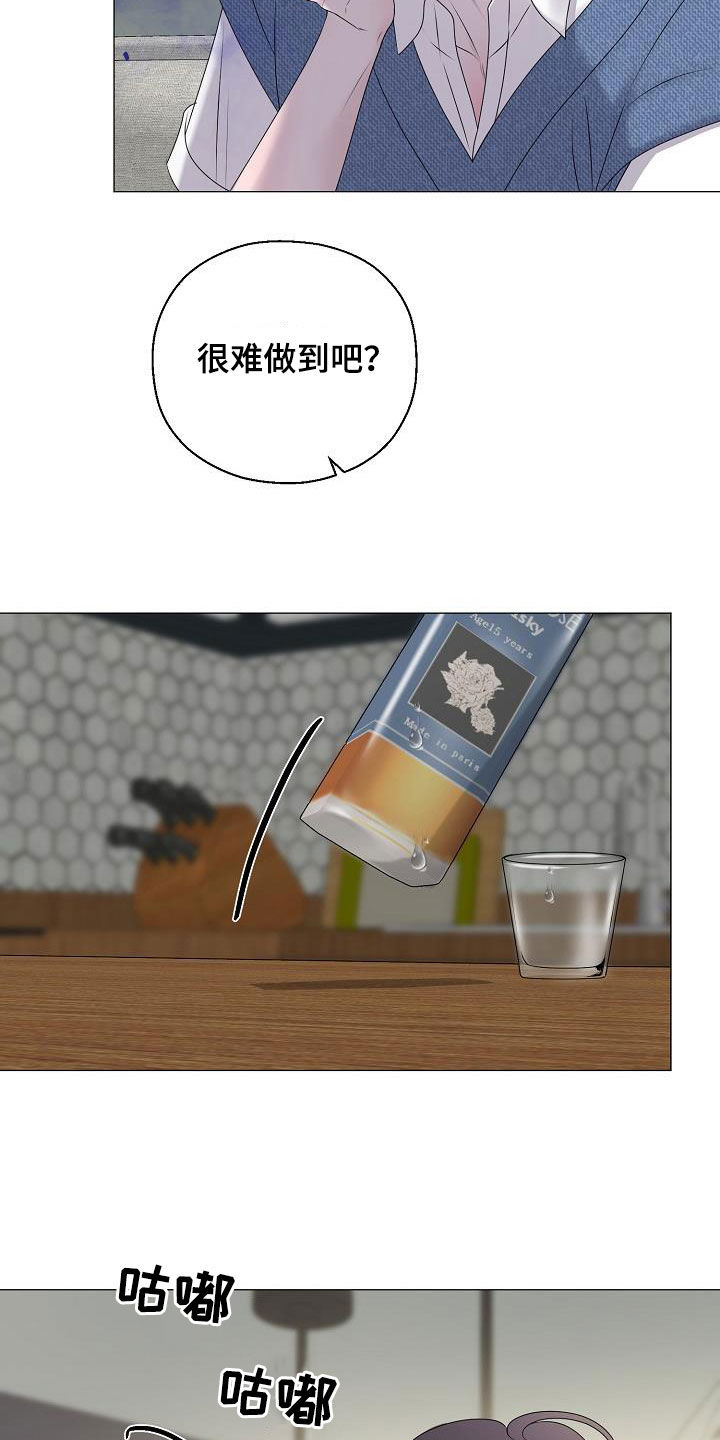 《占为己有》第59章图谋 第25页