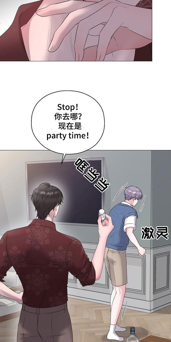 《占为己有》第59章图谋 第27页