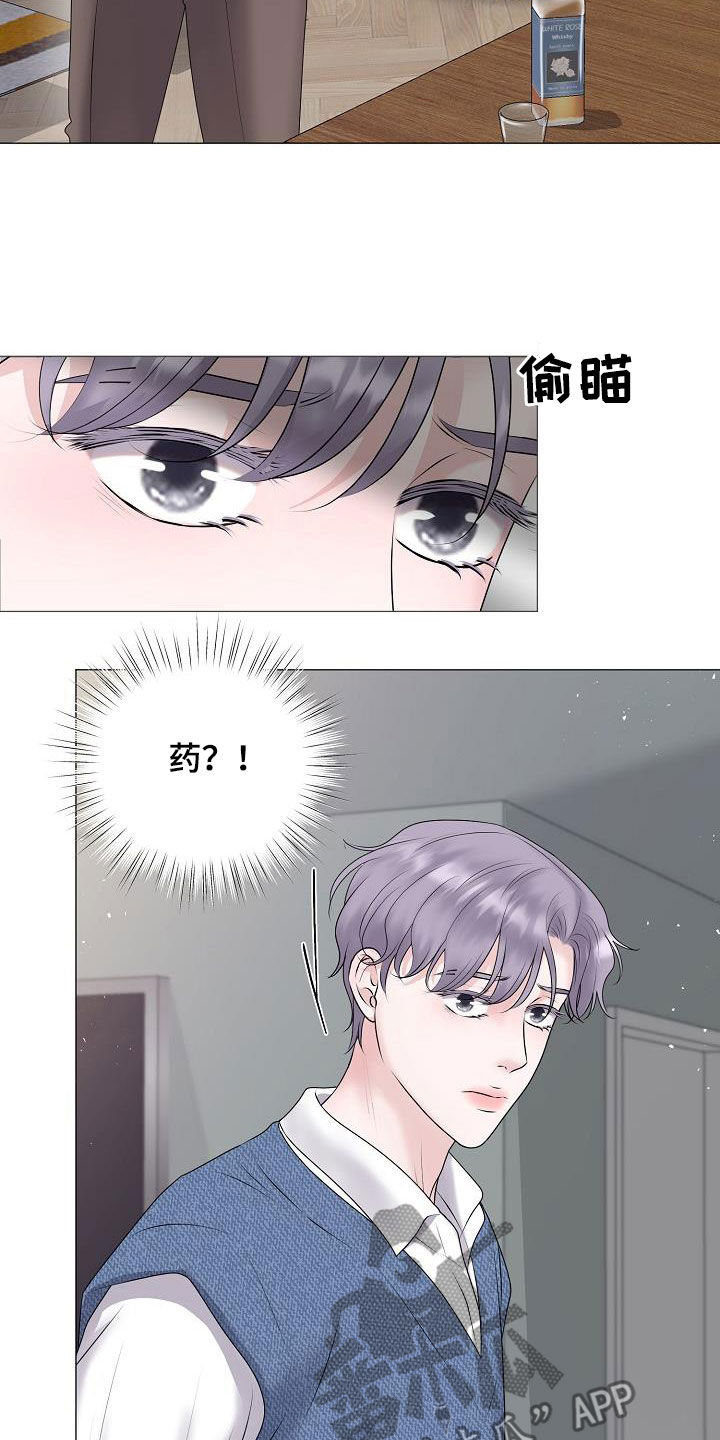 《占为己有》第59章图谋 第28页