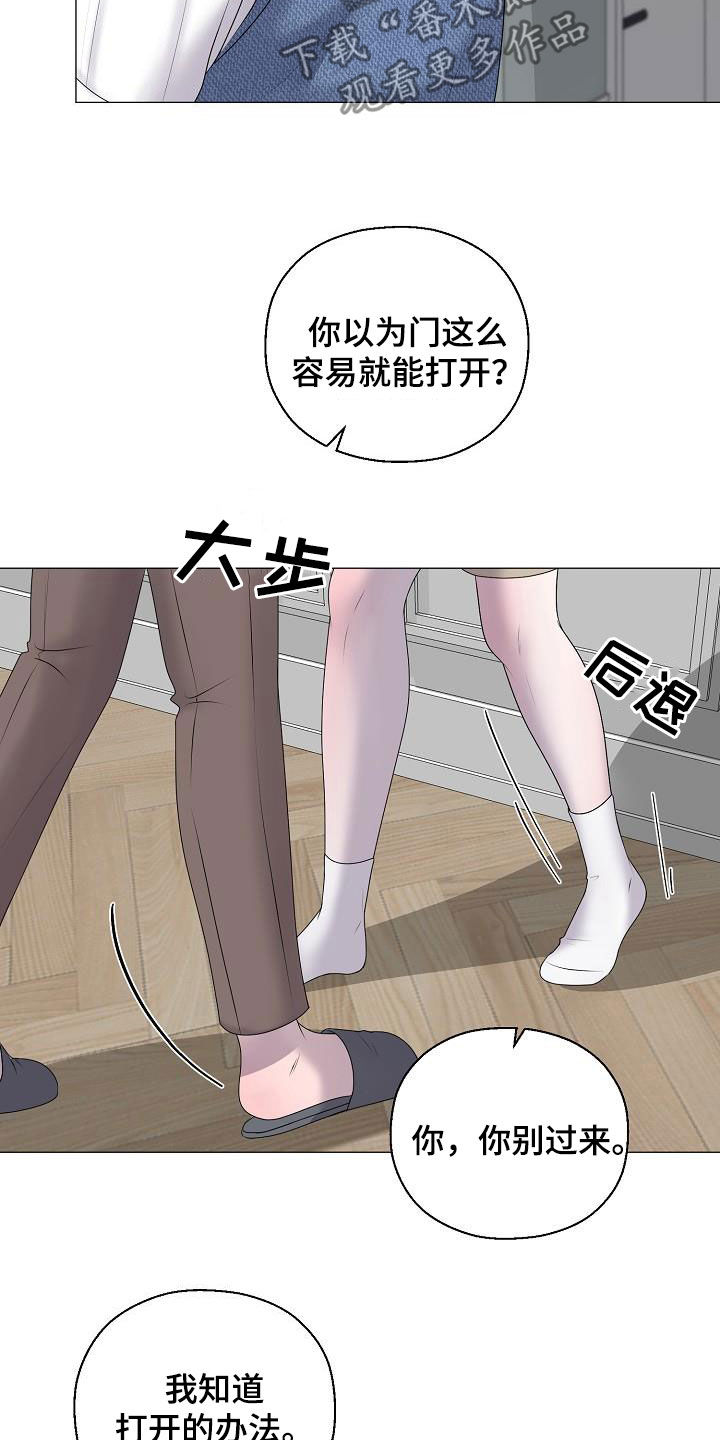 《占为己有》第59章图谋 第29页
