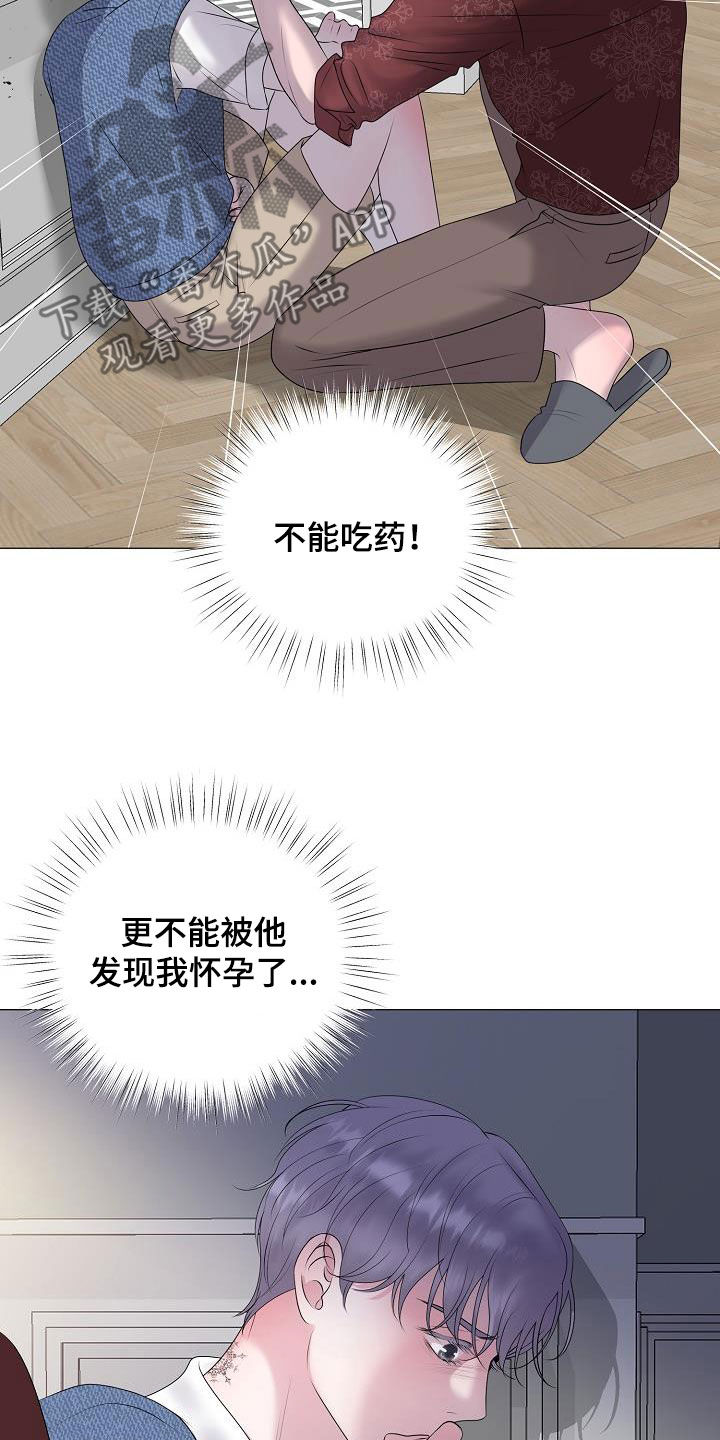 《占为己有》第59章图谋 第31页