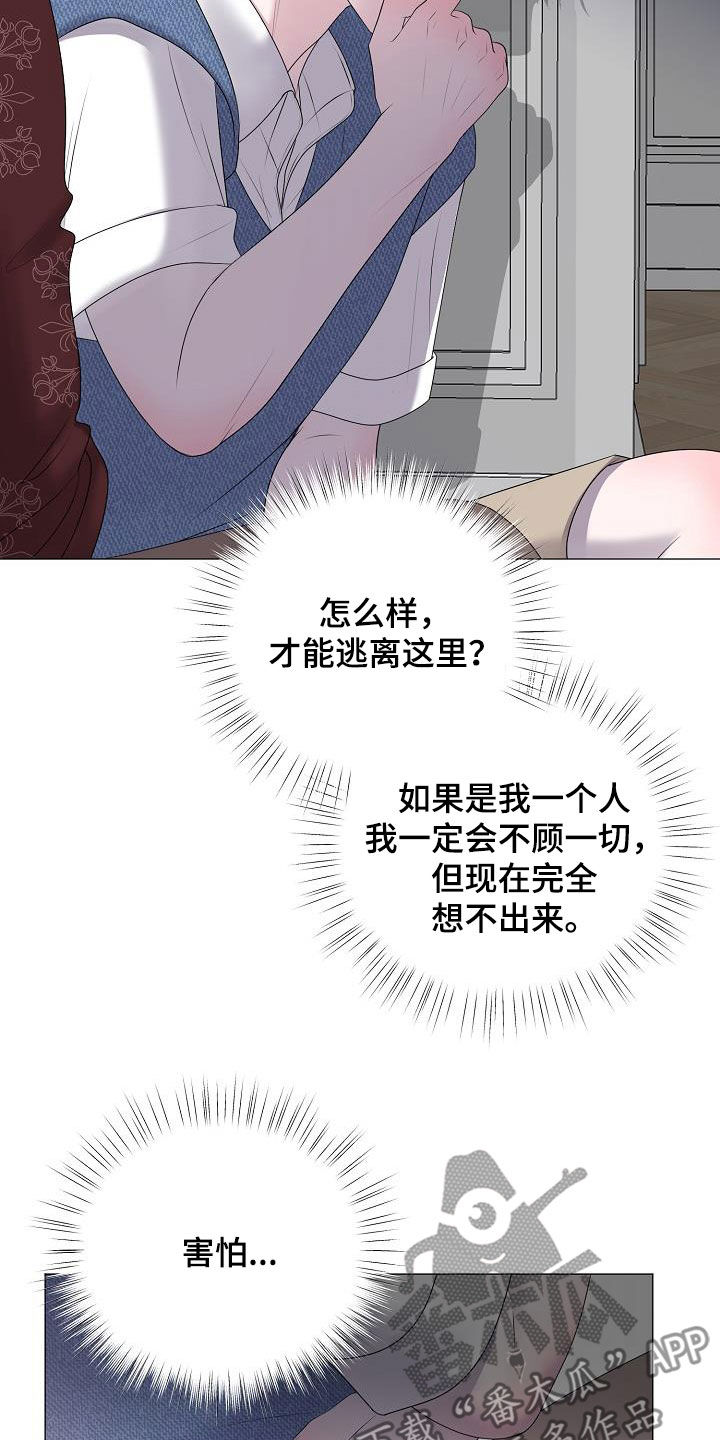 《占为己有》第59章图谋 第32页