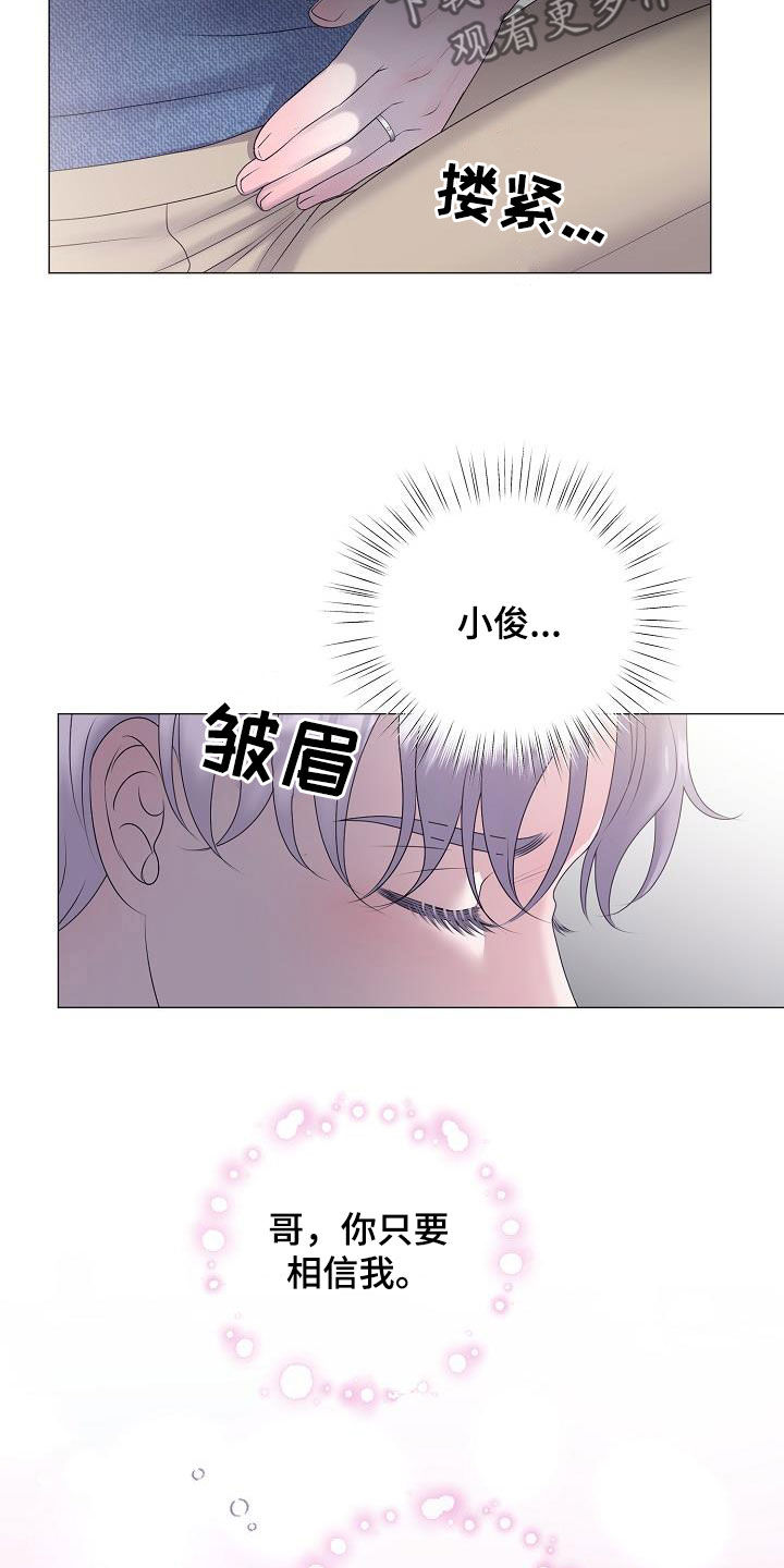 《占为己有》第59章图谋 第33页