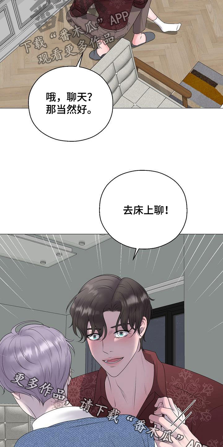 《占为己有》第59章图谋 第36页