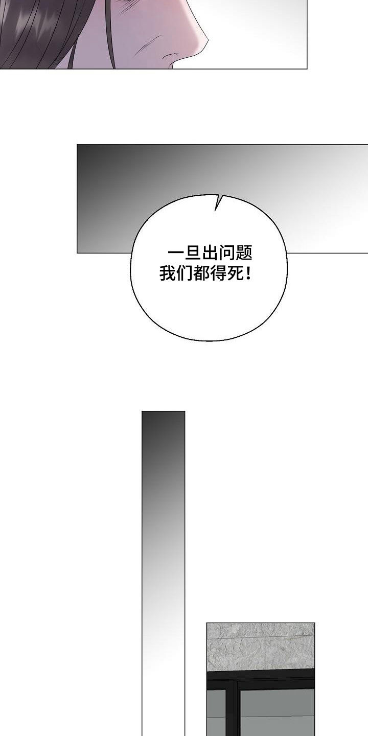 《占为己有》第59章图谋 第6页