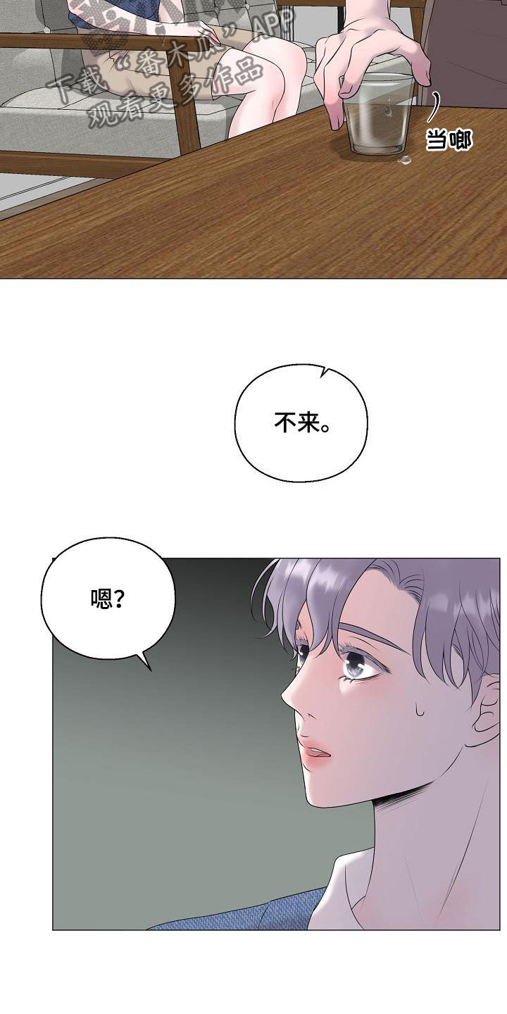 《占为己有》第59章图谋 第9页