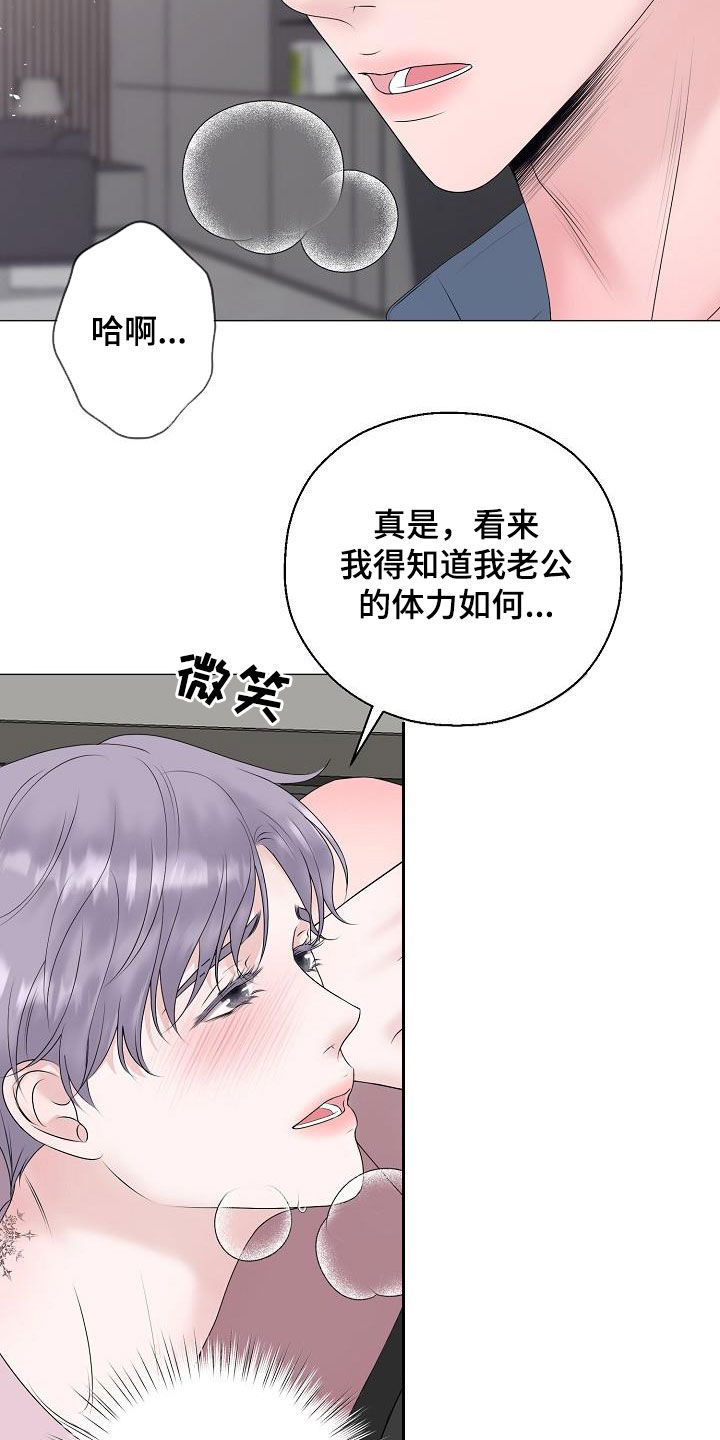 《占为己有》第58章怀孕 第11页