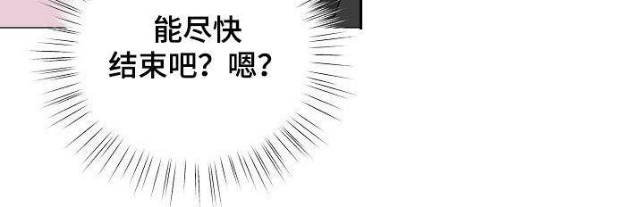 《占为己有》第58章怀孕 第12页