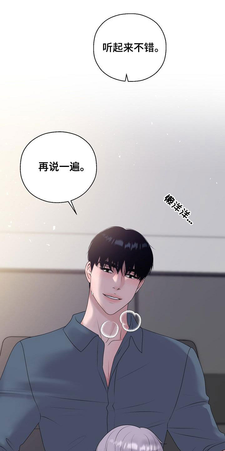 《占为己有》第58章怀孕 第13页