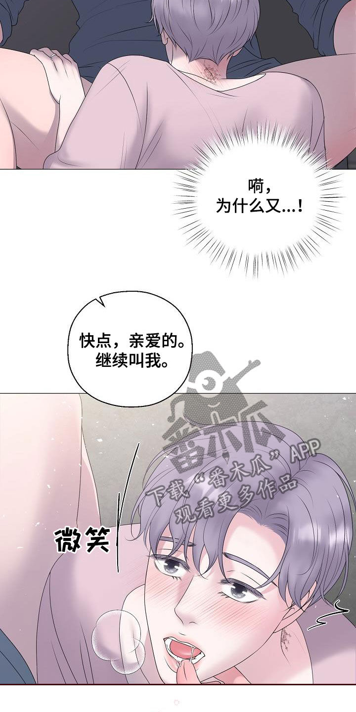 《占为己有》第58章怀孕 第14页