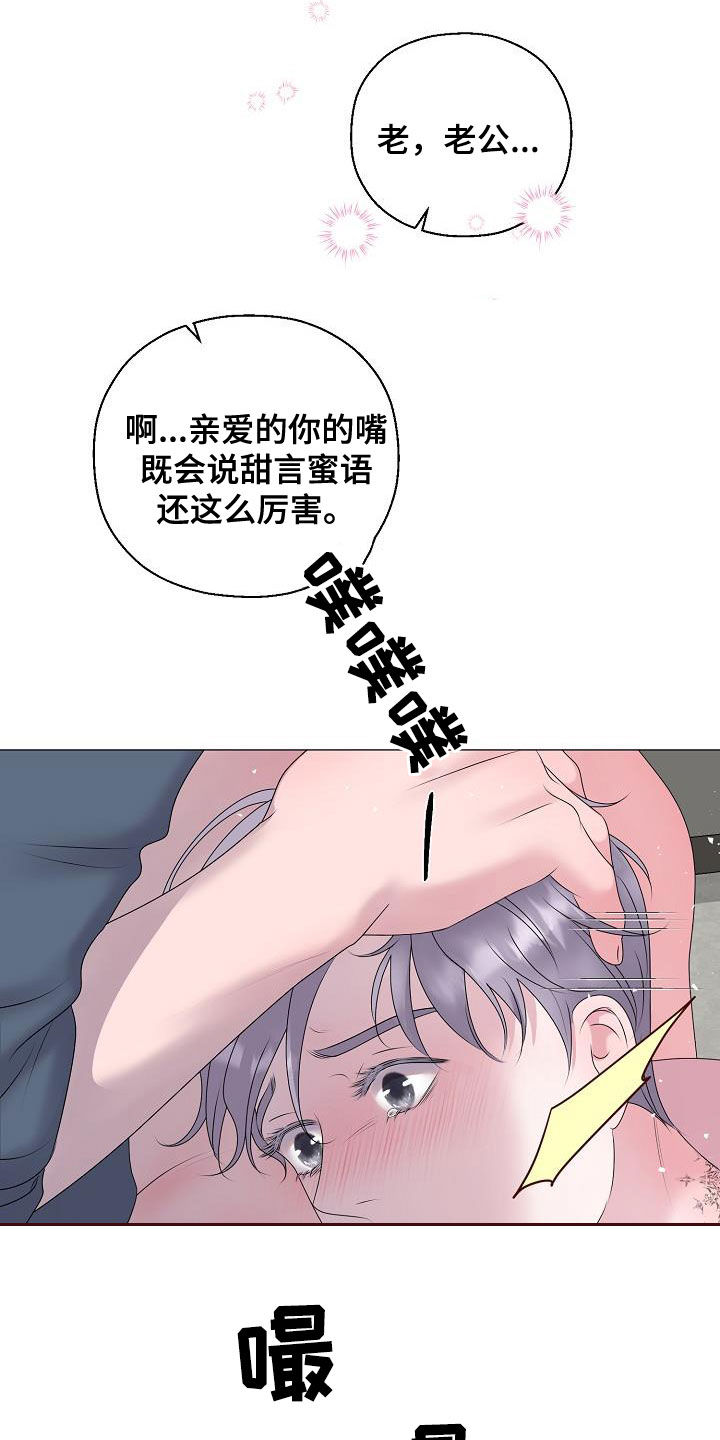 《占为己有》第58章怀孕 第15页