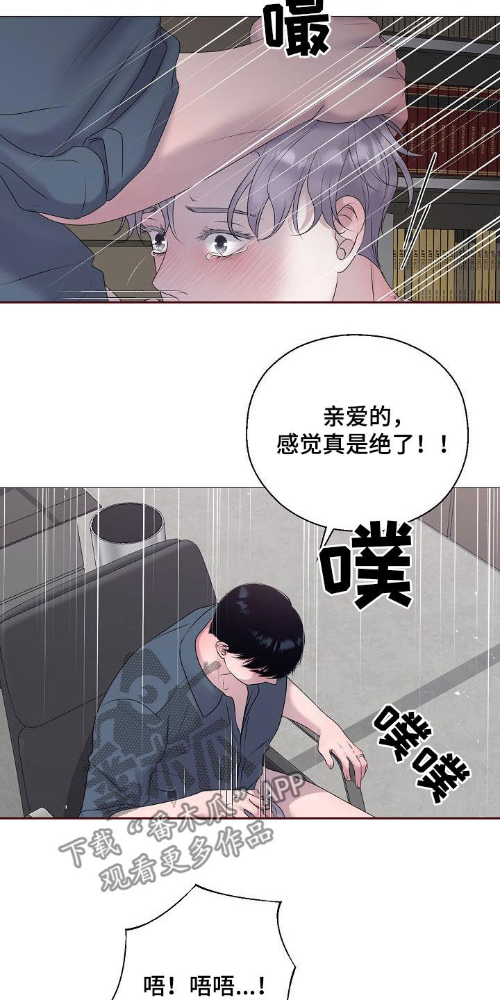 《占为己有》第58章怀孕 第16页