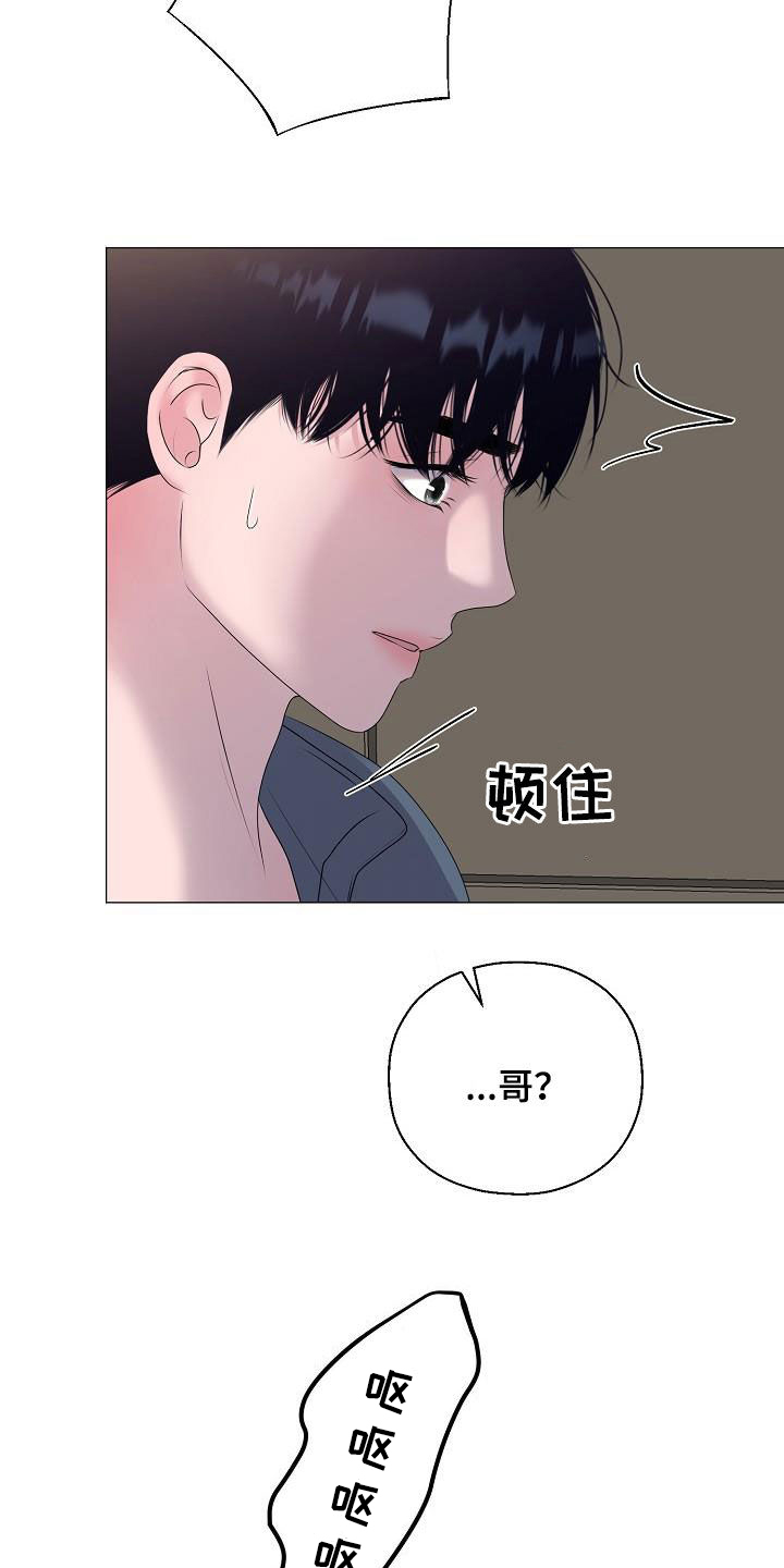《占为己有》第58章怀孕 第17页