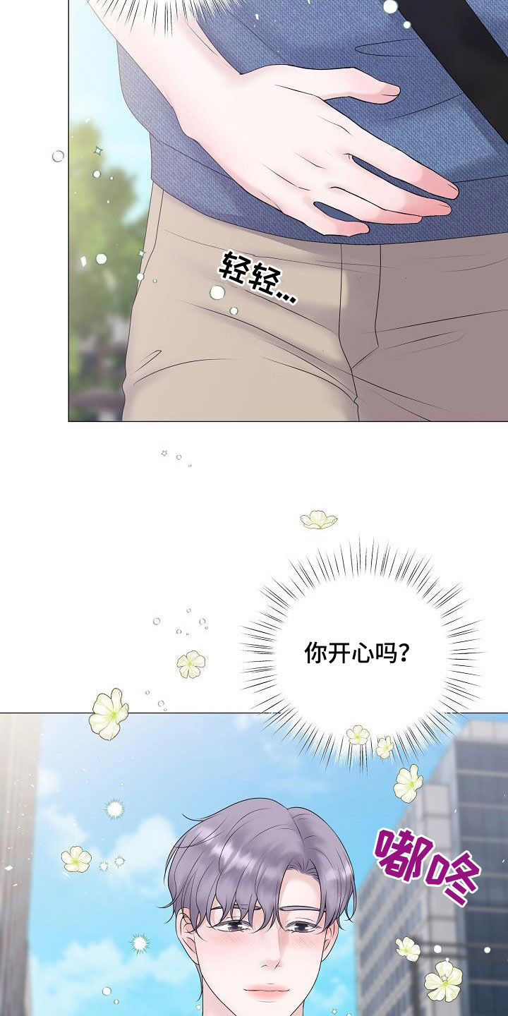 《占为己有》第58章怀孕 第23页