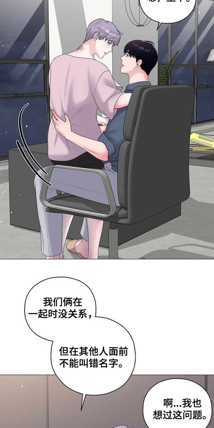 《占为己有》第58章怀孕 第2页