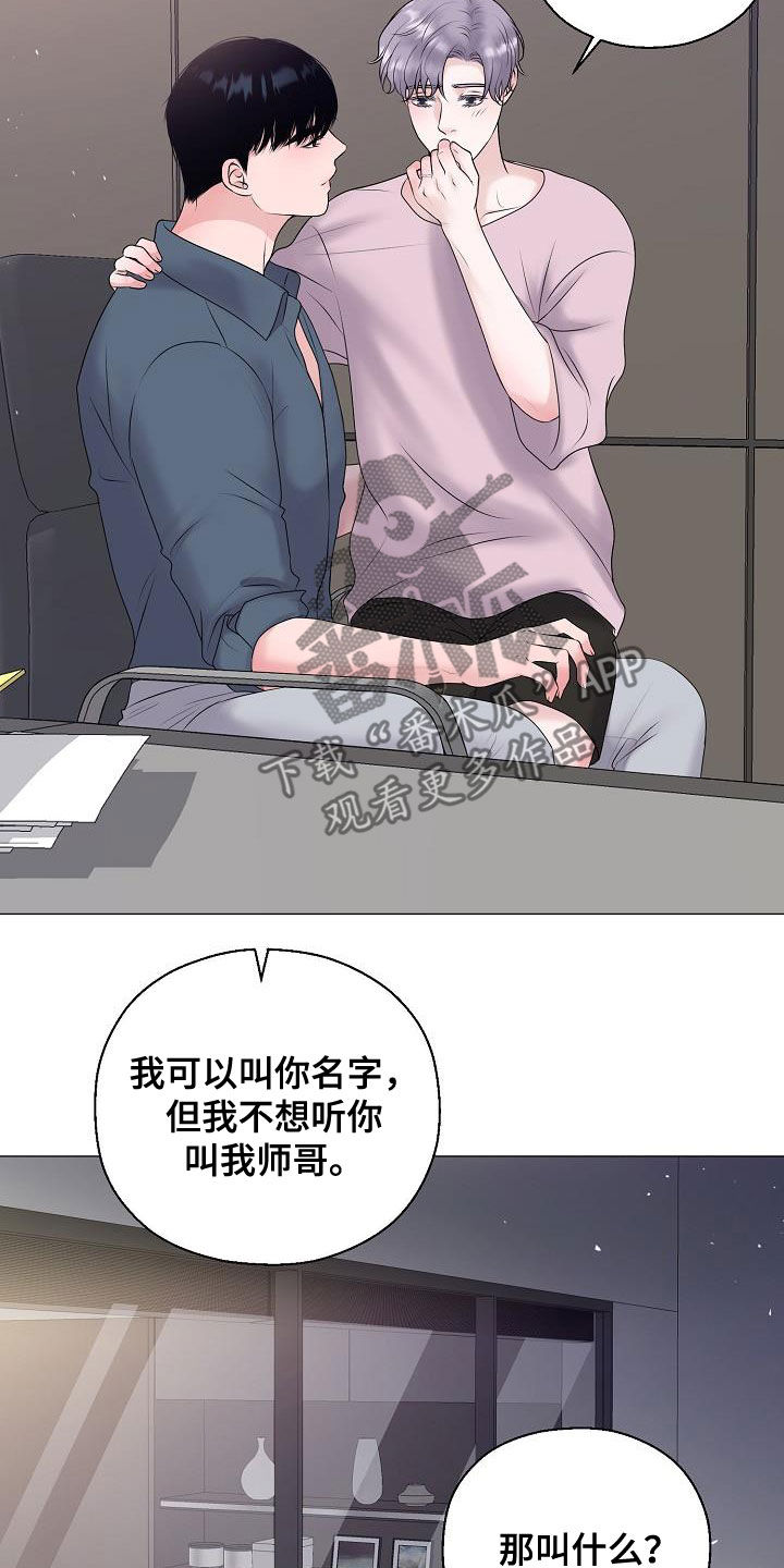《占为己有》第58章怀孕 第3页