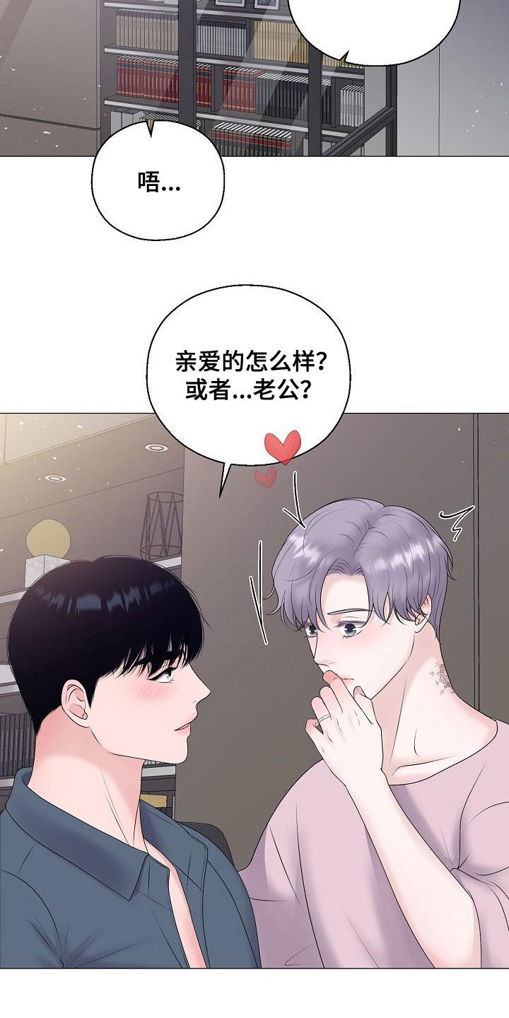 《占为己有》第58章怀孕 第4页