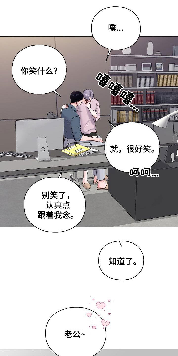《占为己有》第58章怀孕 第5页