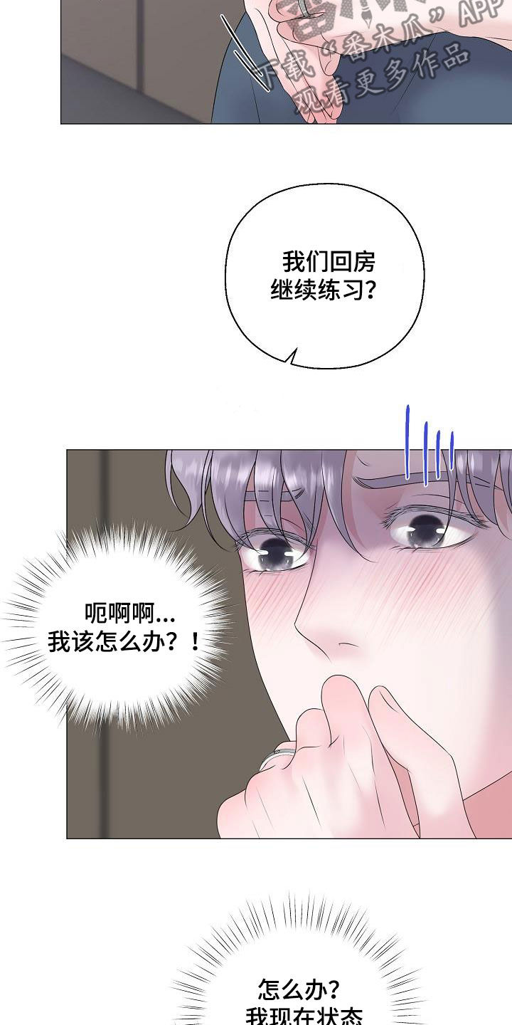 《占为己有》第58章怀孕 第8页