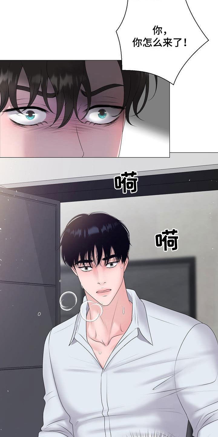 《占为己有》第60章刺伤 第13页