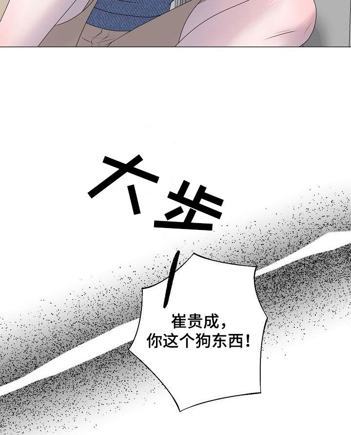 《占为己有》第60章刺伤 第15页