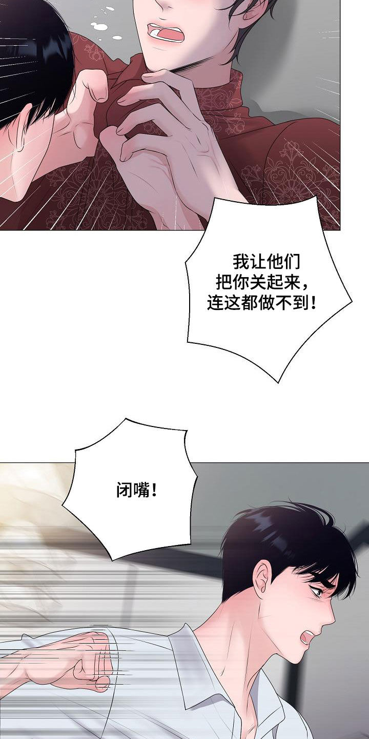 《占为己有》第60章刺伤 第18页