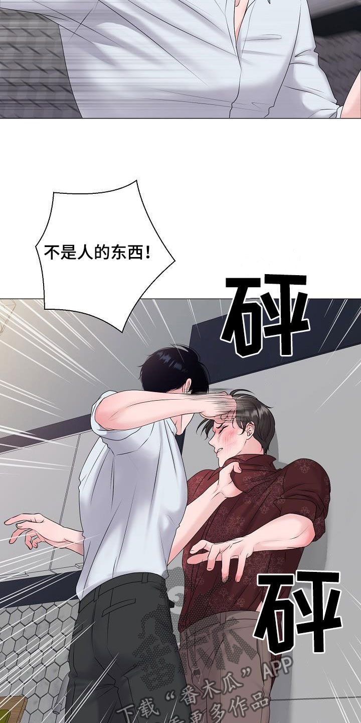 《占为己有》第60章刺伤 第19页