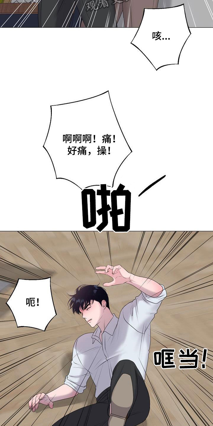 《占为己有》第60章刺伤 第20页