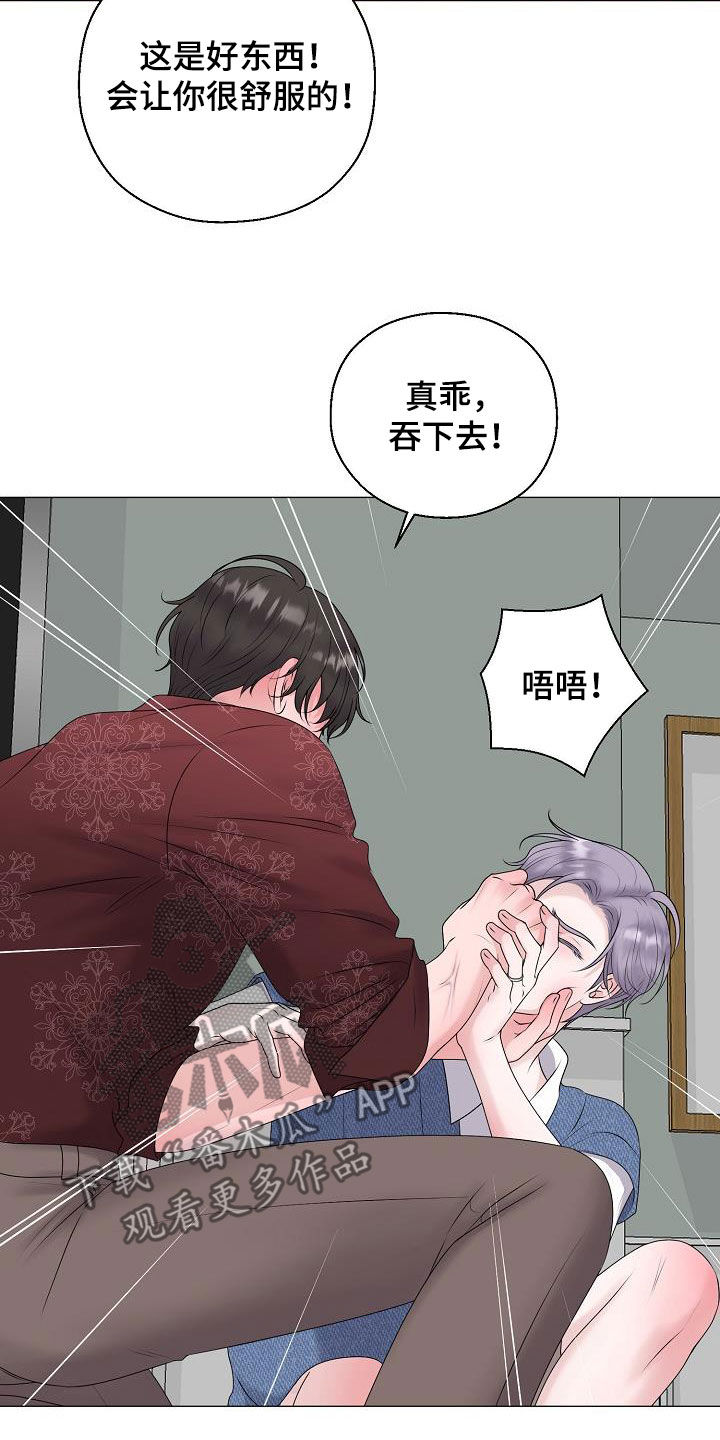 《占为己有》第60章刺伤 第3页