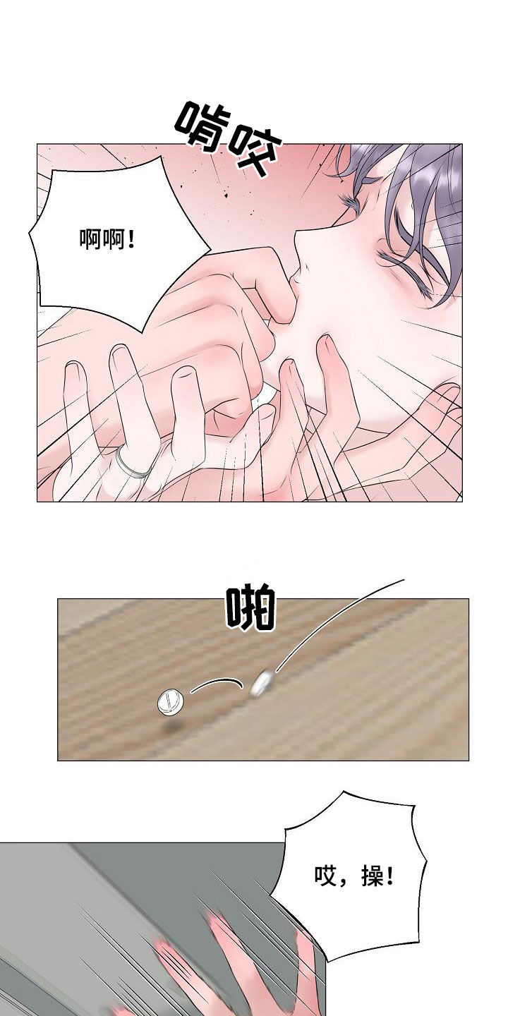 《占为己有》第60章刺伤 第4页
