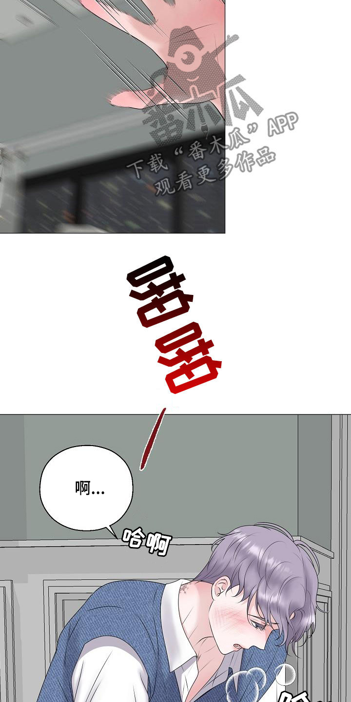 《占为己有》第60章刺伤 第5页