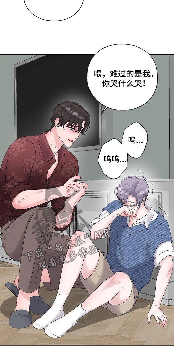 《占为己有》第60章刺伤 第7页