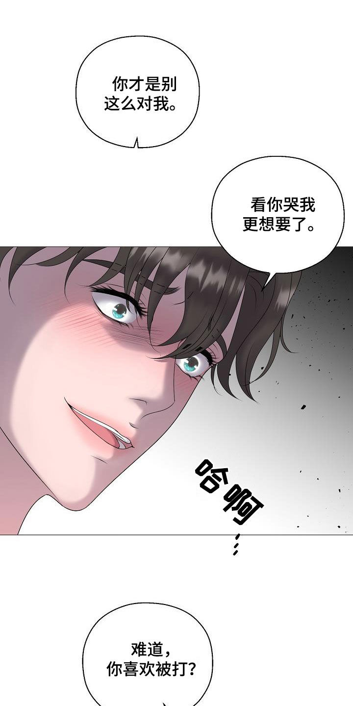 《占为己有》第60章刺伤 第8页