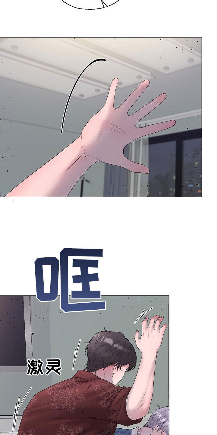 《占为己有》第60章刺伤 第9页