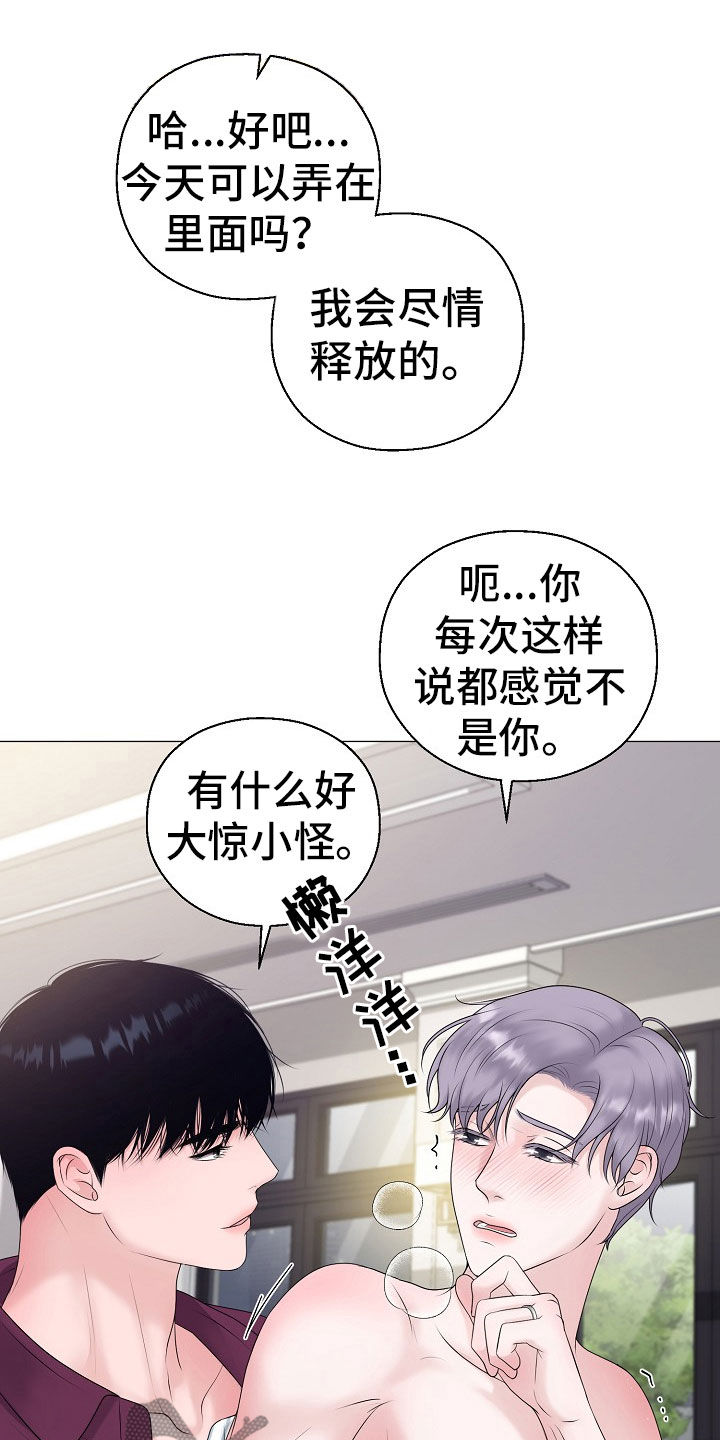 《占为己有》第55章想要孩子 第13页