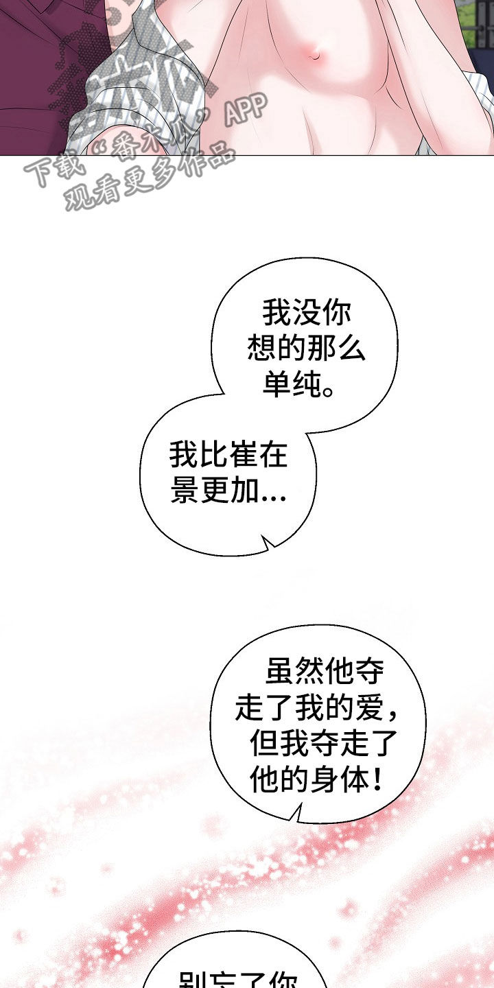 《占为己有》第55章想要孩子 第14页