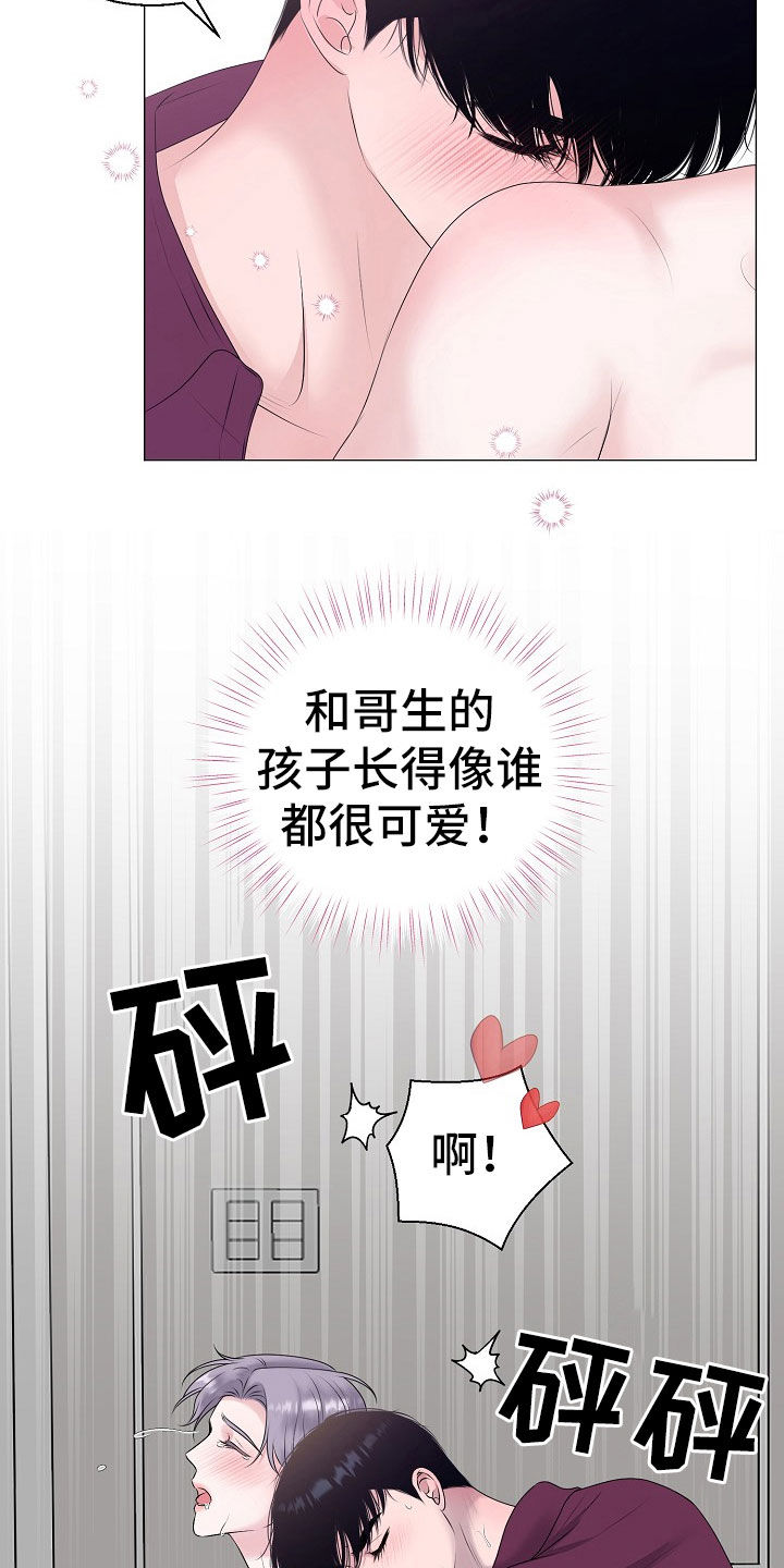 《占为己有》第55章想要孩子 第19页