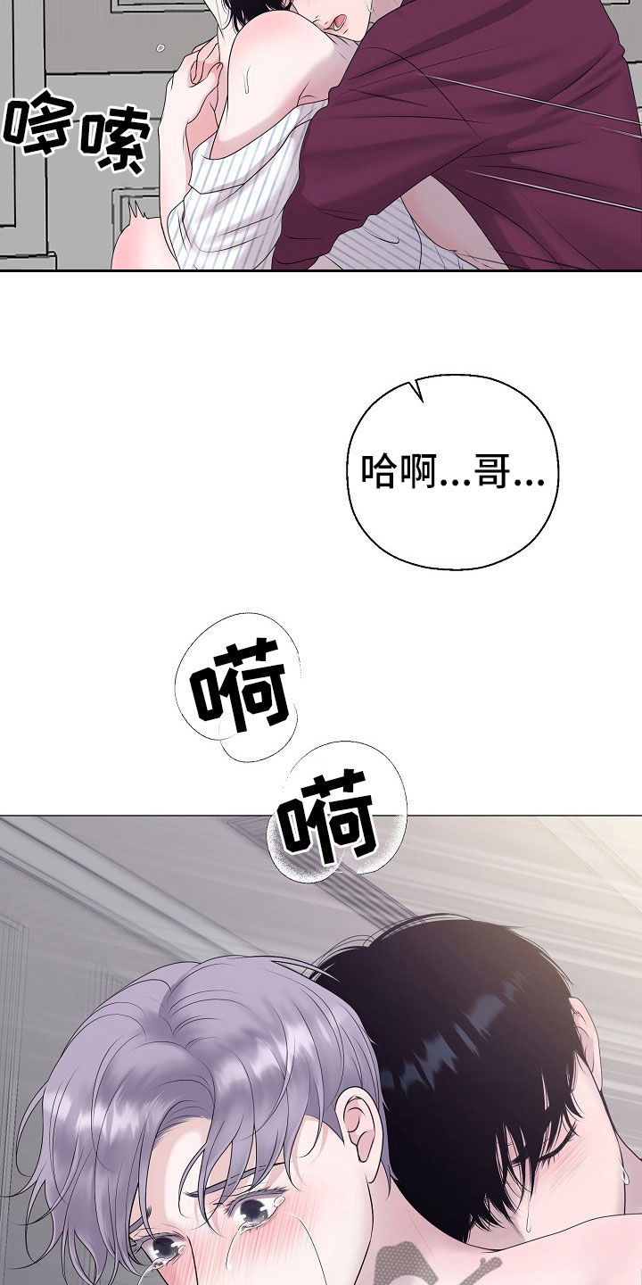 《占为己有》第55章想要孩子 第20页