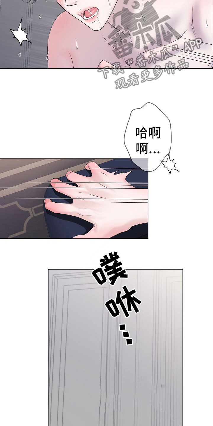 《占为己有》第55章想要孩子 第21页