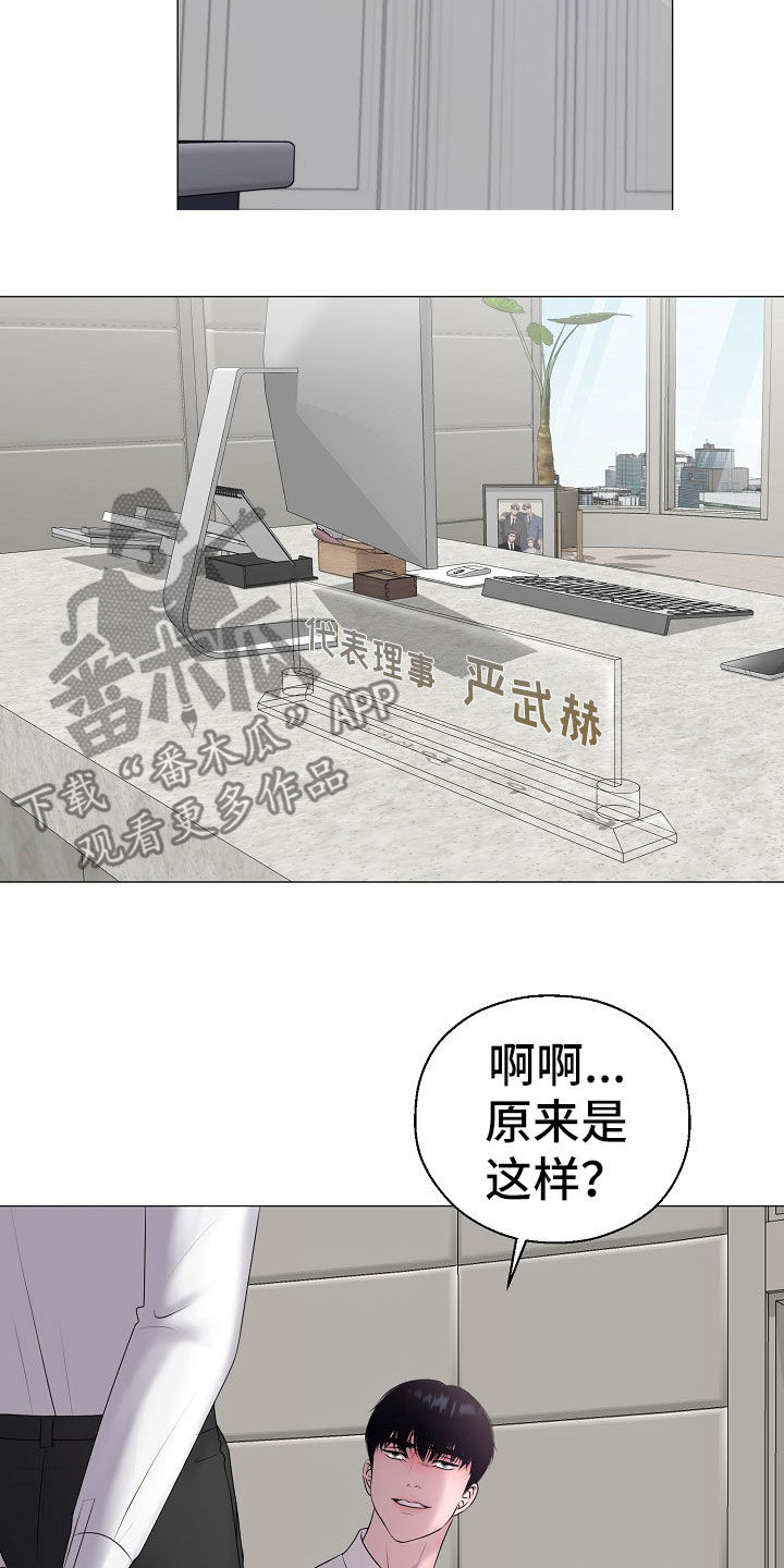 《占为己有》第55章想要孩子 第22页