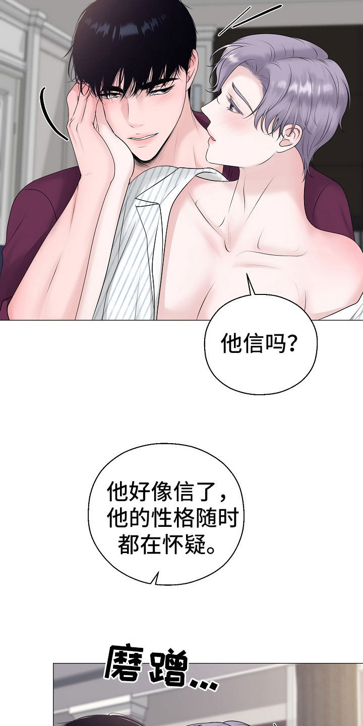 《占为己有》第55章想要孩子 第2页