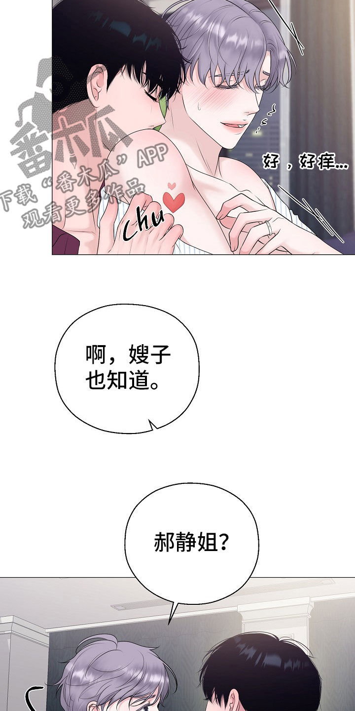 《占为己有》第55章想要孩子 第3页