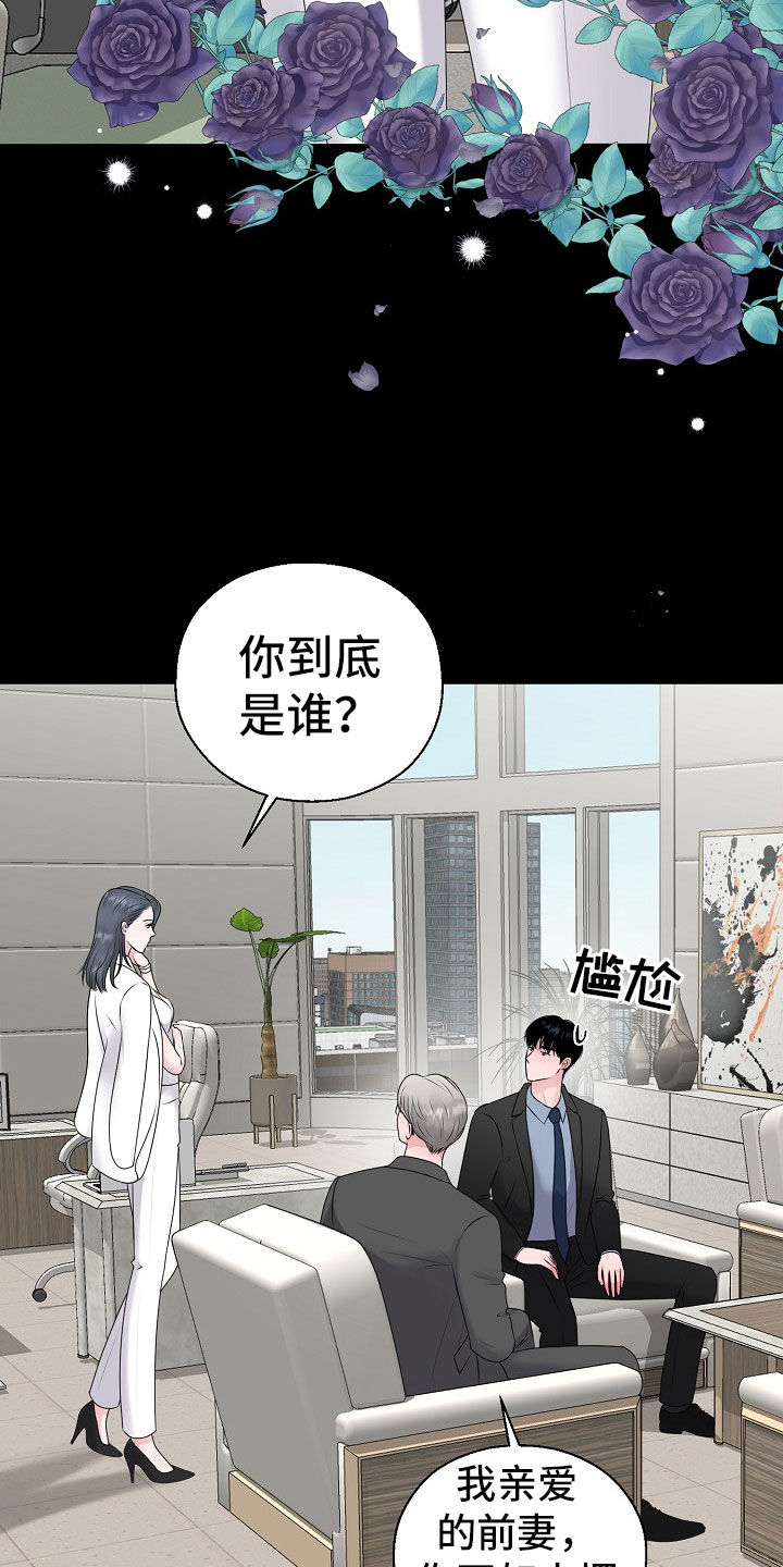 《占为己有》第55章想要孩子 第7页