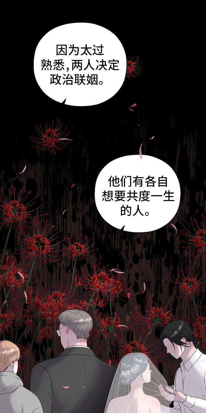 《占为己有》第55章想要孩子 第9页